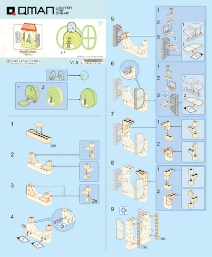 KEEPPLEY奇妙积木77020-2