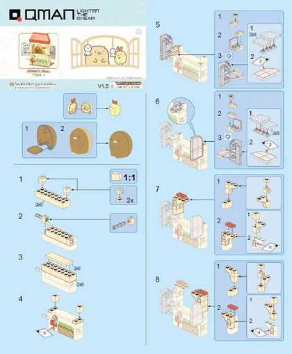 KEEPPLEY奇妙积木77020-3