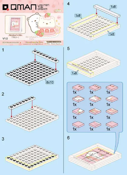 KEEPPLEY奇妙积木77023-1