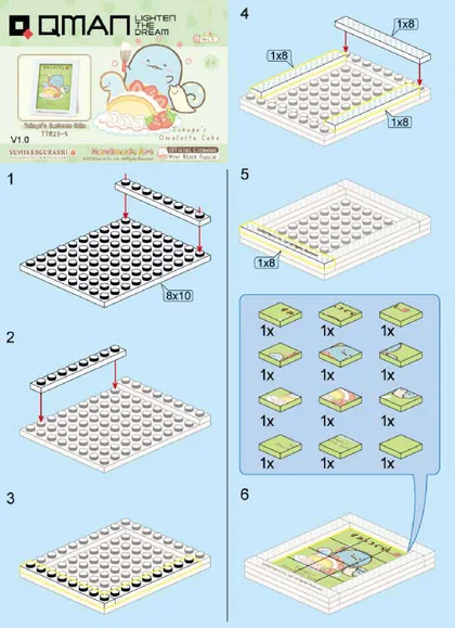 KEEPPLEY奇妙积木77023-5
