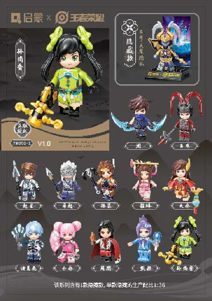 KEEPPLEY奇妙积木78001-1