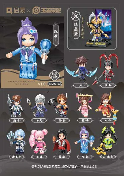 KEEPPLEY奇妙积木78001-13