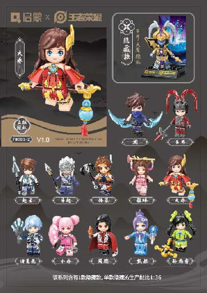 KEEPPLEY奇妙积木78001-2