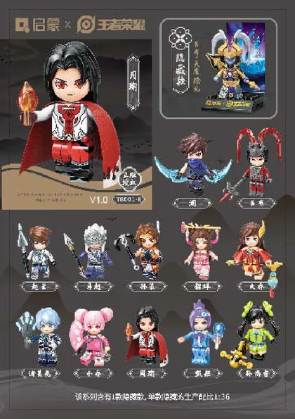 KEEPPLEY奇妙积木78001-8