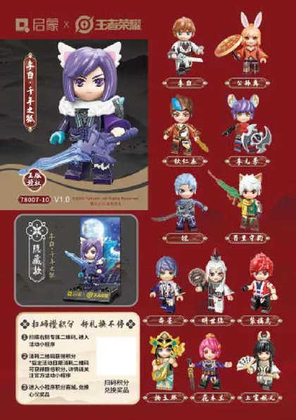KEEPPLEY奇妙积木78007-10