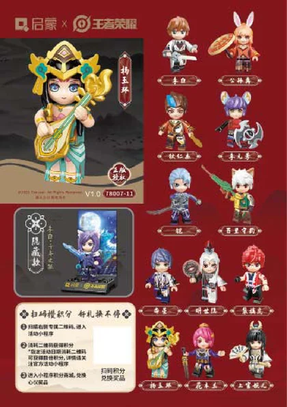 KEEPPLEY奇妙积木78007-11