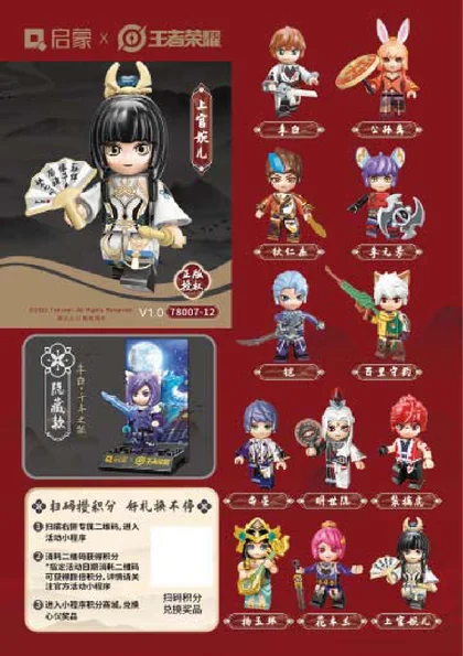 KEEPPLEY奇妙积木78007-12