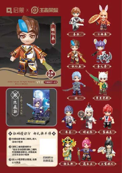 KEEPPLEY奇妙积木78007-13
