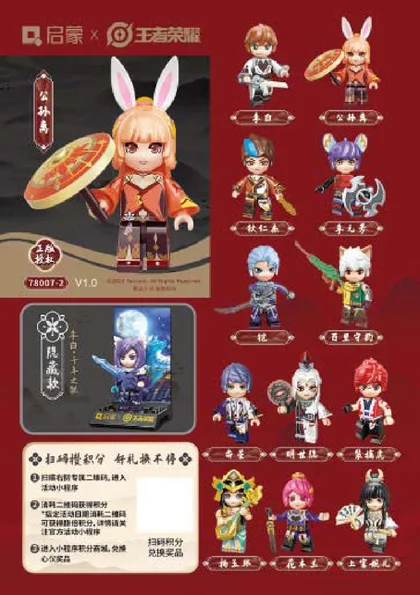 KEEPPLEY奇妙积木78007-2