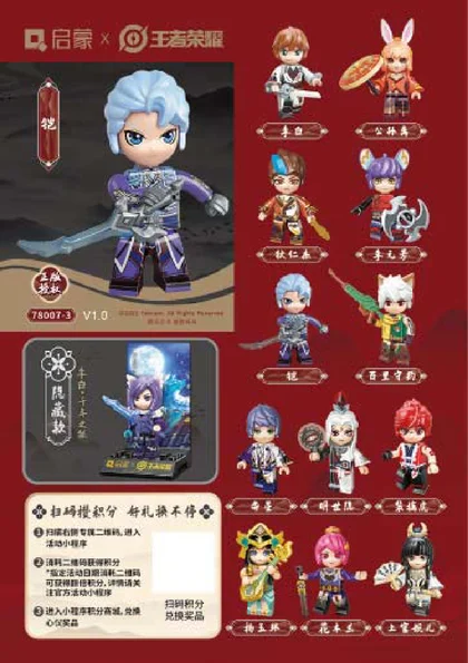 KEEPPLEY奇妙积木78007-3