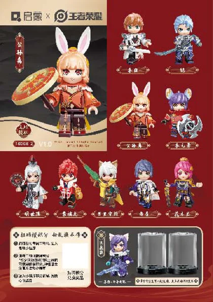 KEEPPLEY奇妙积木78008-2