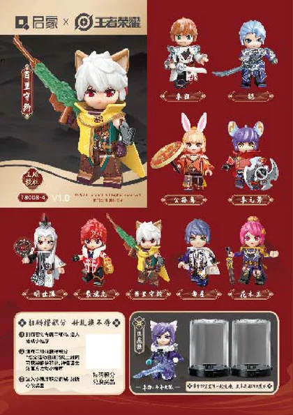 KEEPPLEY奇妙积木78008-4