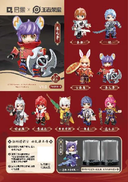KEEPPLEY奇妙积木78008-8