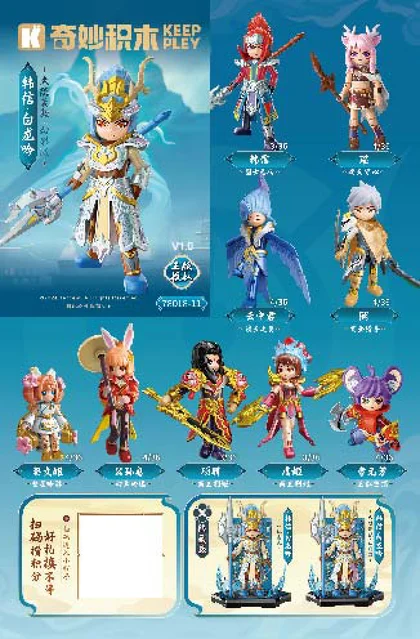 KEEPPLEY奇妙积木78018-11