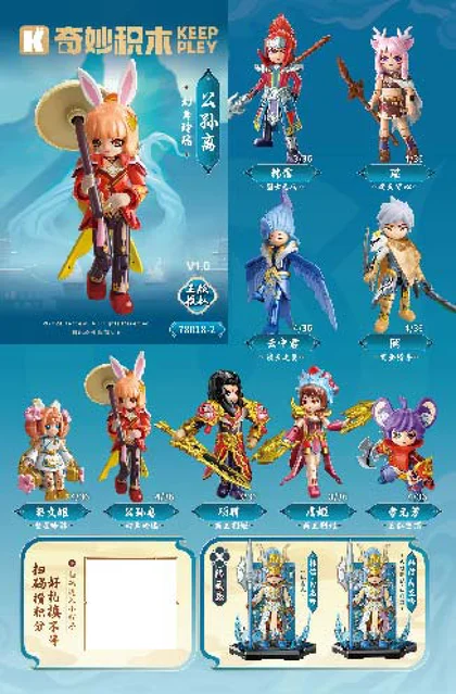 KEEPPLEY奇妙积木78018-2