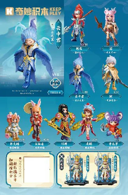 KEEPPLEY奇妙积木78018-4