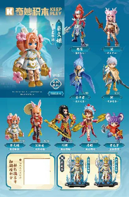 KEEPPLEY奇妙积木78018-6