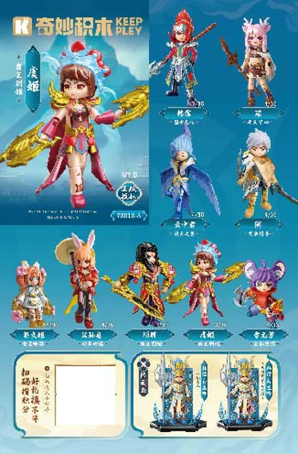KEEPPLEY奇妙积木78018-8