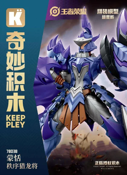 KEEPPLEY奇妙积木78038