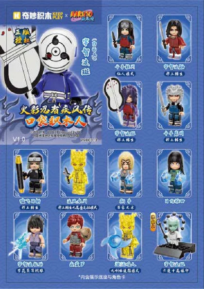 KEEPPLEY奇妙积木79003-3