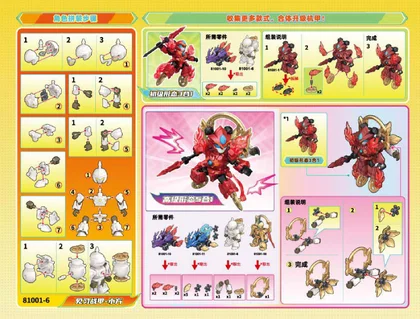 KEEPPLEY奇妙积木81001-6