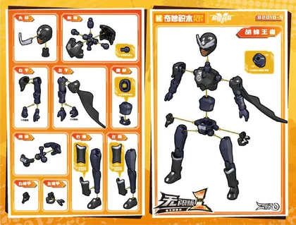 KEEPPLEY奇妙积木82010-5