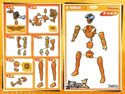 KEEPPLEY奇妙积木82010-6