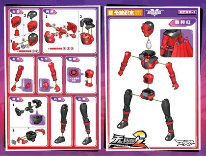 KEEPPLEY奇妙积木82011-1