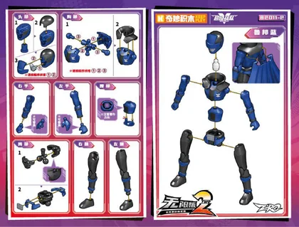 KEEPPLEY奇妙积木82011-2