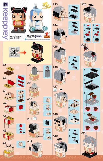 KEEPPLEY奇妙积木A0107