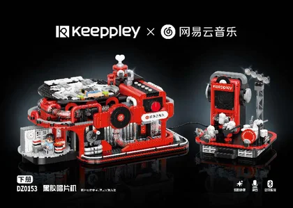 KEEPPLEY奇妙积木DZ0153（下册）