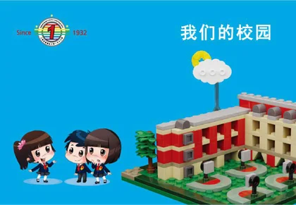 KEEPPLEY奇妙积木DZ0163