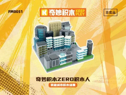 KEEPPLEY奇妙积木FM0051