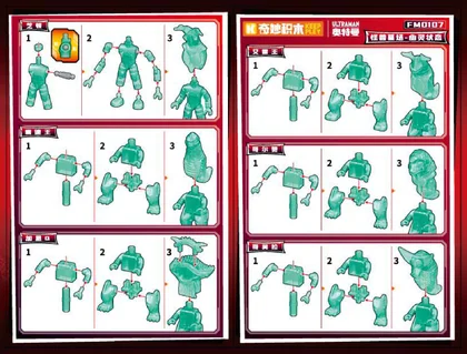 KEEPPLEY奇妙积木FM0107