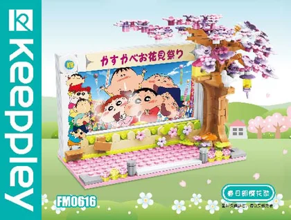 KEEPPLEY奇妙积木FM0616