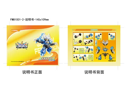 KEEPPLEY奇妙积木FM81001-2