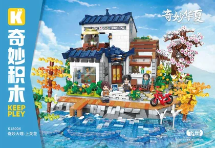 KEEPPLEY奇妙积木K18004（下册）
