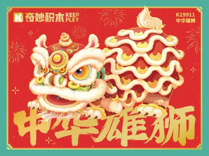 KEEPPLEY奇妙积木K19911