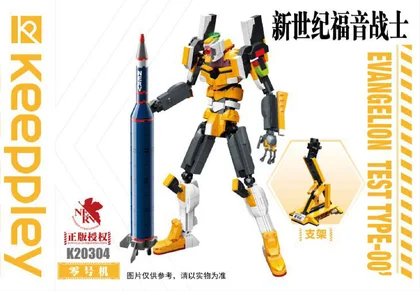 KEEPPLEY奇妙积木K20304