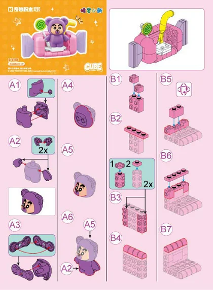 KEEPPLEY奇妙积木K20634-3