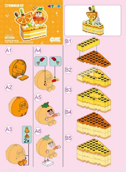 KEEPPLEY奇妙积木K20634-5