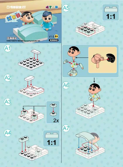 KEEPPLEY奇妙积木K20643