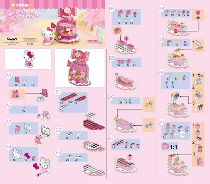 KEEPPLEY奇妙积木K20897-1