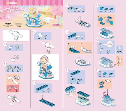 KEEPPLEY奇妙积木K20897-4