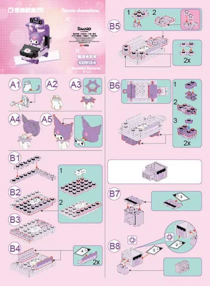 KEEPPLEY奇妙积木K20912-4