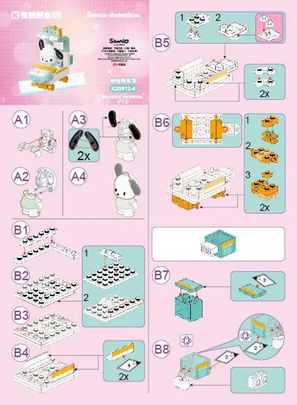 KEEPPLEY奇妙积木K20912-6