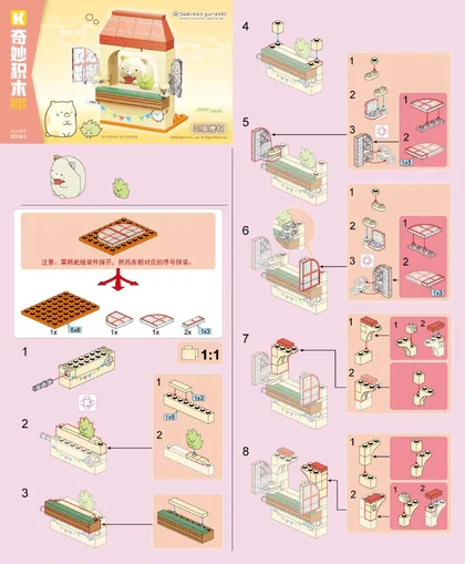 KEEPPLEY奇妙积木K21204