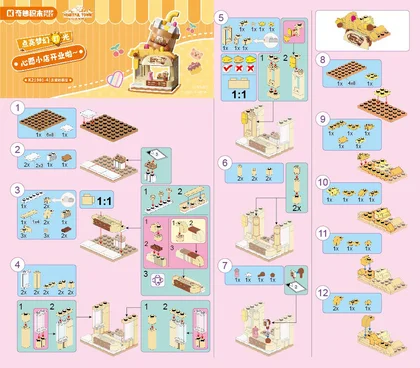 KEEPPLEY奇妙积木K21901-4