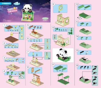KEEPPLEY奇妙积木K21902-3