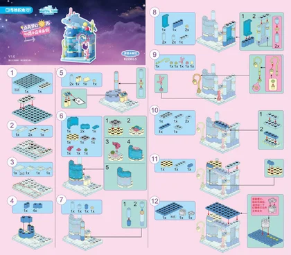 KEEPPLEY奇妙积木K21902-5